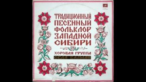 Народный хор села Балман -- ВЕЧОР ДЕВКУ СГОВОРИЛИ (хороводная)
