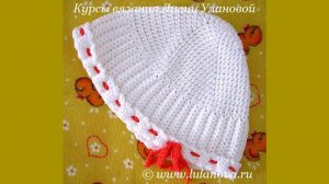 Шапочка крючком белая Crochet Hat 1 часть вязание основы