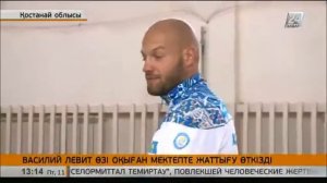 Василий Левит өзі оқыған мектепте жаттығу өткізді