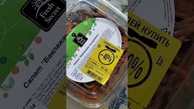 САЛАТ БАКЛАЖАНЫ ПО-КОРЕЙСКИ