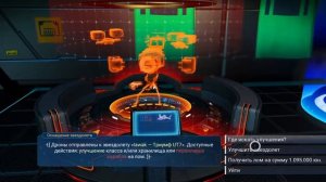 No Man's Sky-фарм нанитов.