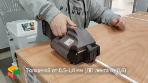 Просто мощная зверюга – аккумуляторный стреппинг DD163 для ПП и ПЭТ лент