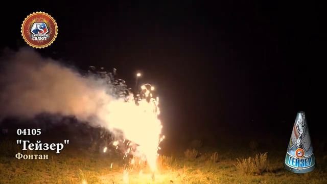 Гейзер-6 смотреть онлайн