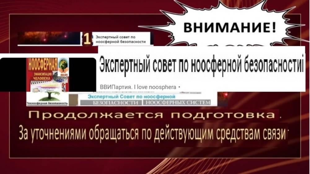 Некросфера поглощает Ноосферу