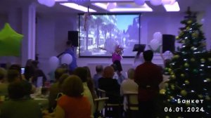 Банкет выс HQ