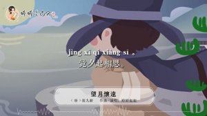 【婷婷唱古文】新歌发布《望月怀远》| 张九龄 〔唐代〕 | 诗歌吟唱  望月怀远 诗歌赏析 | 海上生明月，天涯共此时