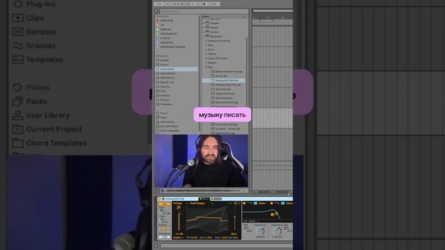 НЕ ИСПОЛЬЗУЙ ИНСТРУМЕНТЫ ABLETON В СВОЕЙ МУЗЫКЕ  #ableton #soundproduction #уроки смотреть онлайн
