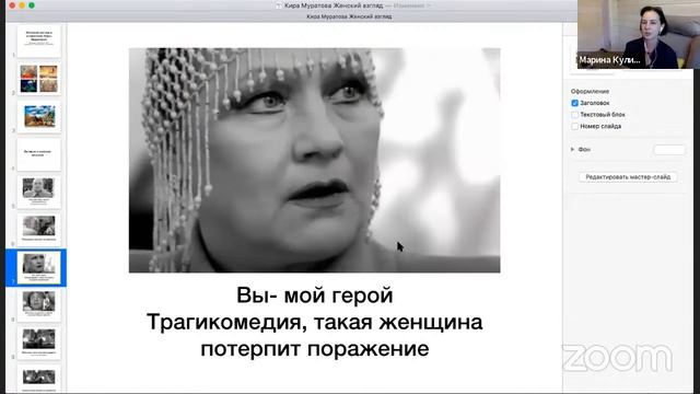 Вытесненное женское