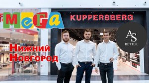 KUPPERSBERG - открытие магазина в г. Нижний Новгород тц МЕГА