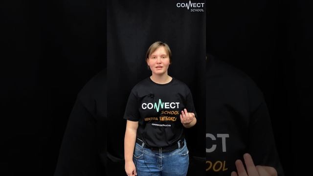 CONNECT School - Видео визитка от преподавателя Екатерины #beatbox #shortvideos #битбокс