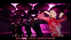 BLACKPINK - How You Like That (рус. караоке)