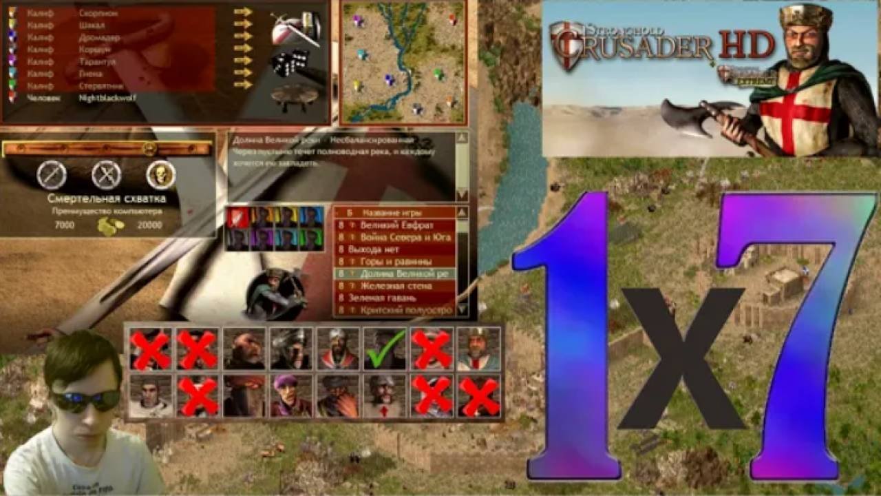 Stronghold Crusader HD Стронгхольд Крысадер 1х7 1 серия Калифы 7000 на 20000 золота