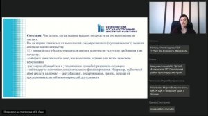 Финансово-экономическая деятельность в сфере культуры 17.10.2024