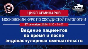 Скрыпник Дмитрий Владимирович Современная рентгеноперационная в 2025 году.