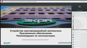 ТЭ Устройства противоаварийной автоматики. Программное обеспечение (часть 1)