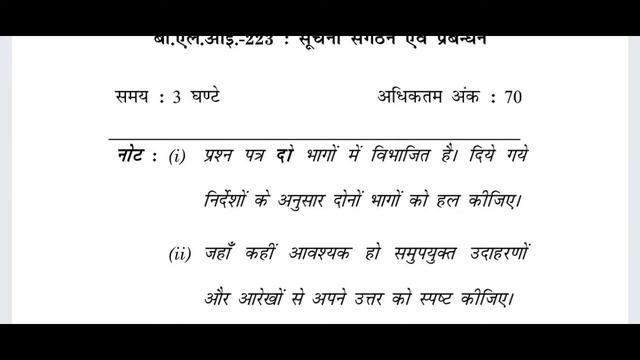 IGNOU, BLI-223, BLIS (Library and Information Science)December 2021, PREVIOUS YEAR QUESTION PAPER