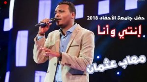 New Sudanese Music 2018 _ Muhab