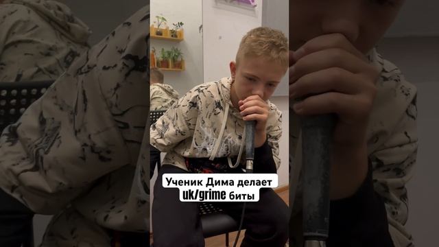 CONNECT School - Ученик Дима делает битбокс в жанре uk/grime #beatbox #shortsvideos #shorts_video