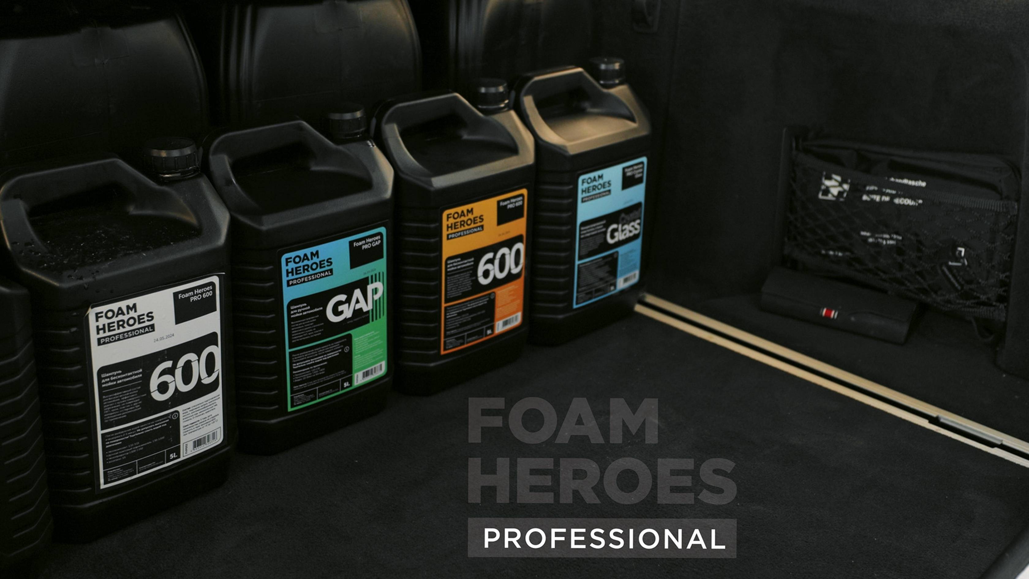 FOAM HEROES ДЛЯ ПРОФЕССИОНАЛЬНОГО ДЕТЕЙЛИНГА