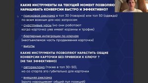 Стратегия продвижения