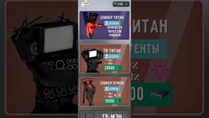 кого лучше купить в toilet fight. промокоды