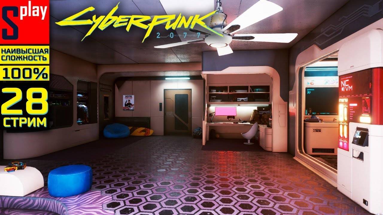 Cyberpunk 2077 на 100% (НАИВЫСШАЯ СЛОЖН.) - [28-стрим] - Вудуисты. Альт. Джуди