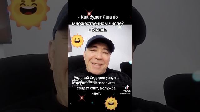 Анекдоты