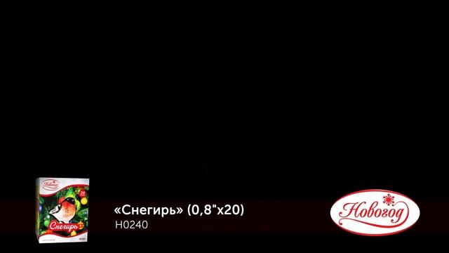 Снегирь