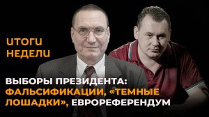 Выборы президента в Молдове: фальсификации, "темные лошадки", еврореферендум