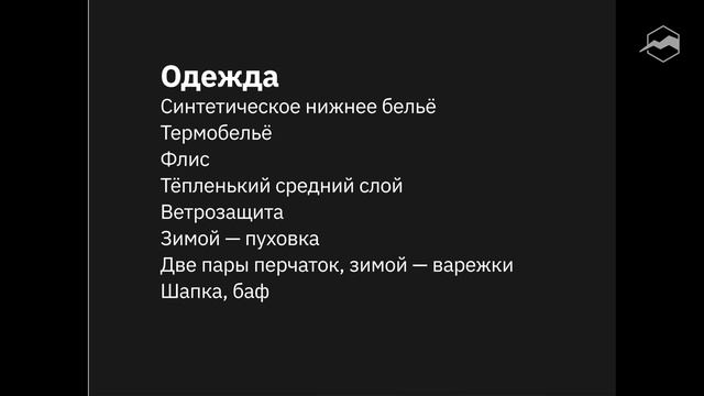 Как начать заниматься альпинизмом