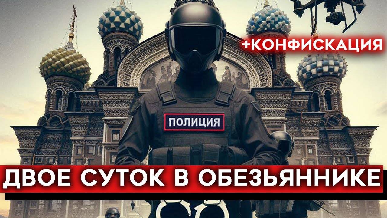 Как НЕ СТОИТ летать на ДРОНЕ в России в 2024 году? 😱