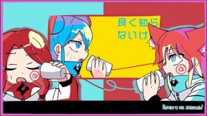 [rus cover] Nee Nee Nee (Vocaloid) «Эй, эй, эй»