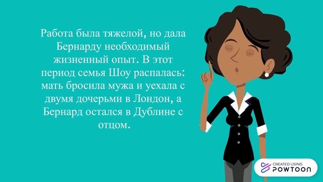 Джордж Бернард Шоу