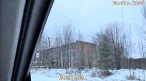 #Ухта …Ветлосян…Подгорный…Республика Коми…2023…travel to Russia 2023