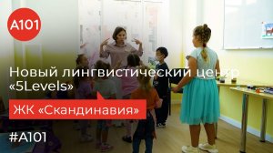 Учим английский, китайский и другие популярные языки в 5Levels! Записывайтесь на пробное занятие