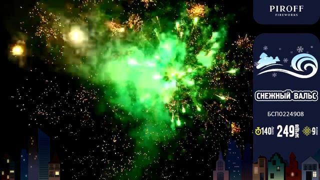 Снежный вальс смотреть онлайн