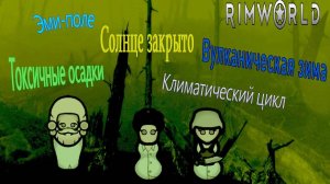 RimWorld, выжить в мире Смерти