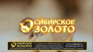 магазин Сибирское золото