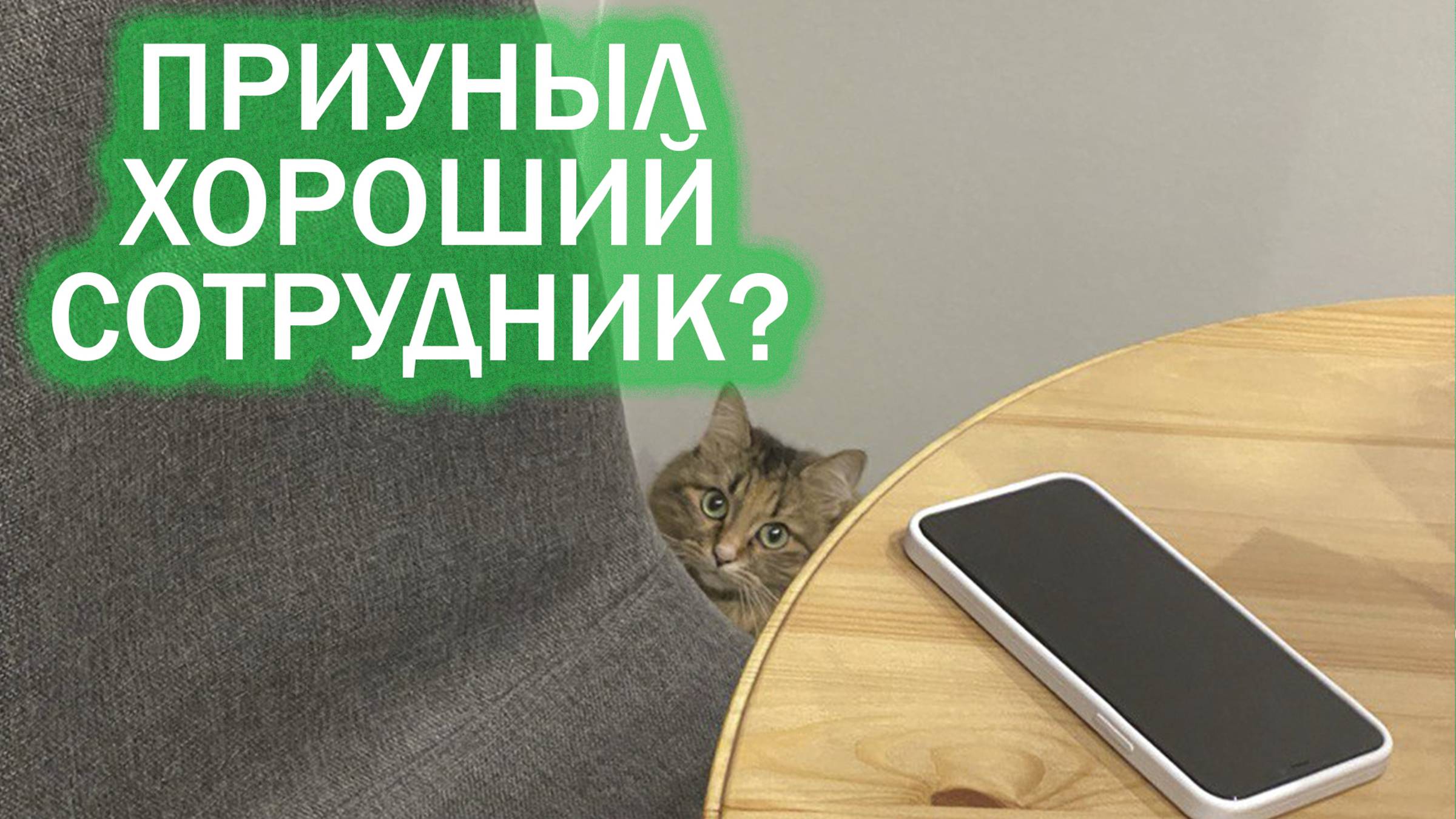 Что делать, если у менеджера по продажам потухли глаза?