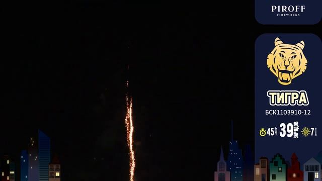 Тигра смотреть онлайн