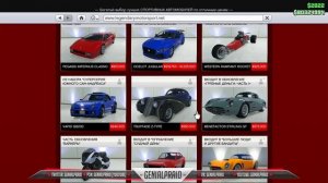 ✅Глитч Цветной BMX в GTA: Online 1.53 [PS4|XBOX|PC!?]