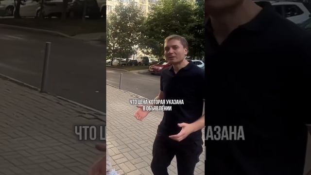 Когда говорят: «можете сделать скидку?» #риелтормосква #недвижимость #купитьквартиру #риелтор