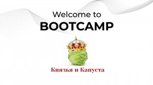 Как найти точки роста через деловую игру?