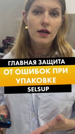 КАК ОПТИМИЗИРОВАТЬ УПАКОВКУ ТОВАРА ПРИ РАБОТЕ ПО FBO