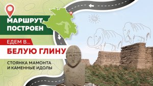 Развеиваем мифы о Белой Глине! Кто сказал, что это бескрайние кукурузные поля?