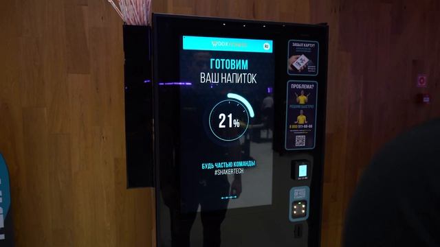 Protein vending machine SHAKER Touch 2
