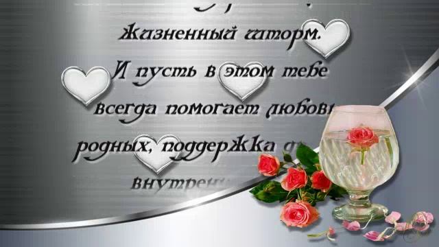 Поздравление другу! (Хорошему человеку!) смотреть онлайн