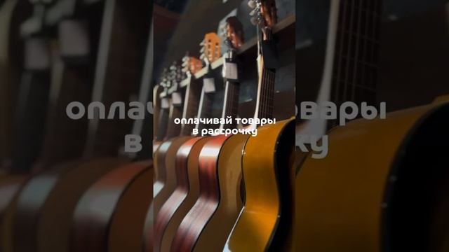 СКИДКИ 20% — оплачивай долями или в рассрочку с Тинькофф Банк  #guitar #music #гитара #guitarist