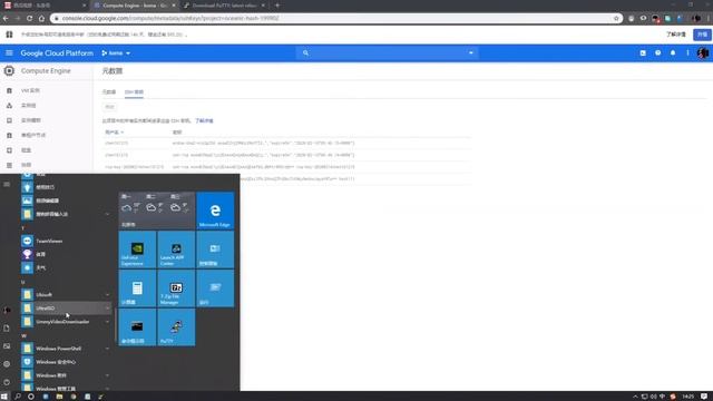 Windows下利用PuTTY的SSH密钥登录谷歌云VPS教程