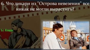 Тест По Фильмам СССР: Сможете пройти его на все 10/10?